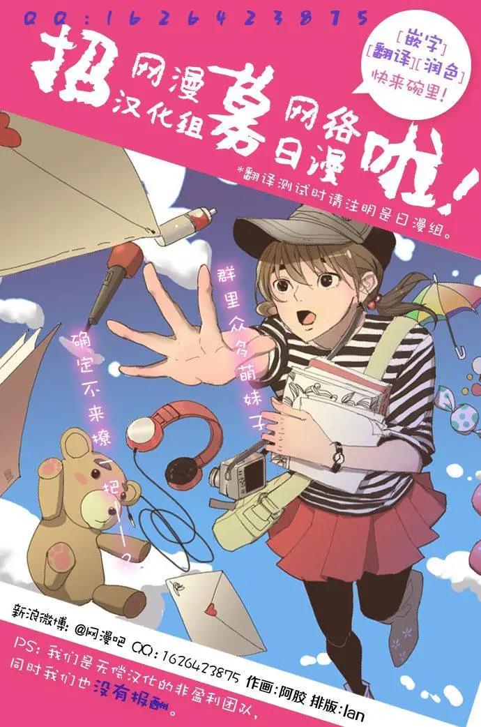 愛麗絲的魔法 - 第08回 - 1