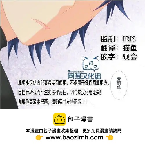 愛麗絲的魔法 - 第08回 - 2