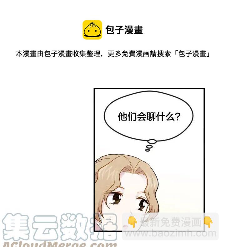 愛麗絲的完美復仇 - 第11話 製作化妝品(1/3) - 1
