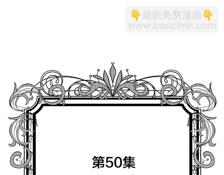 愛麗絲的完美復仇 - 第2季 第50話 宣戰(1/4) - 5