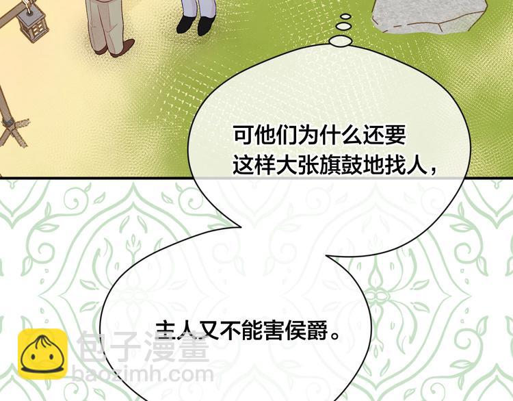 愛麗絲的完美復仇 - 第2季 第56話 略勝一籌(1/4) - 2