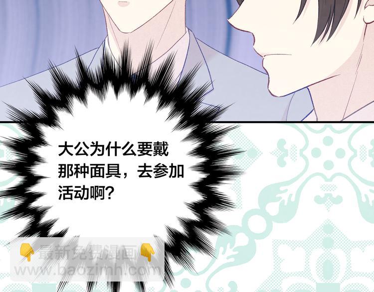 愛麗絲的完美復仇 - 第2季 第56話 略勝一籌(1/4) - 2