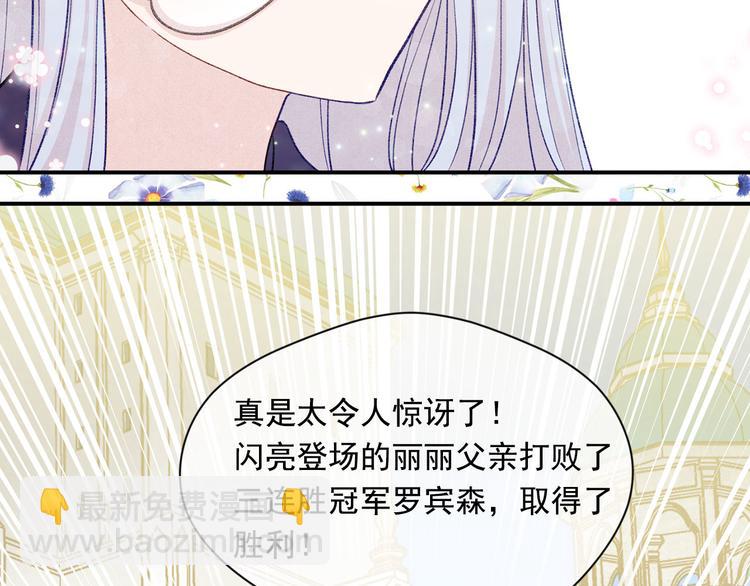 爱丽丝的完美复仇 - 第2季 第56话 略胜一筹(1/4) - 2