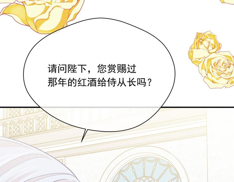 愛麗絲的完美復仇 - 第3季 第3話 悔改的機會(1/4) - 3