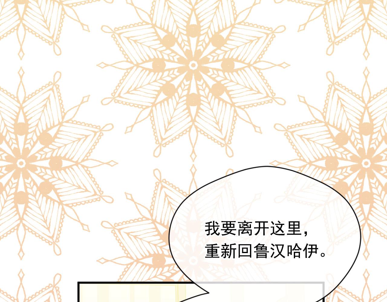 愛麗絲的完美復仇 - 第3季 第5話 真心愛着的人(1/3) - 2
