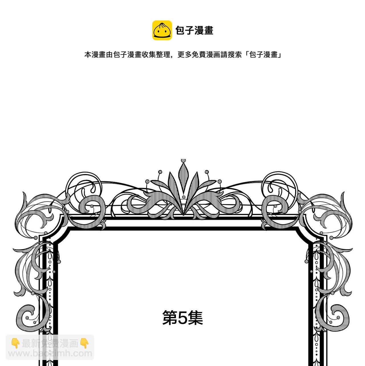 愛麗絲的完美復仇 - 第3季 第5話 真心愛着的人(1/3) - 5