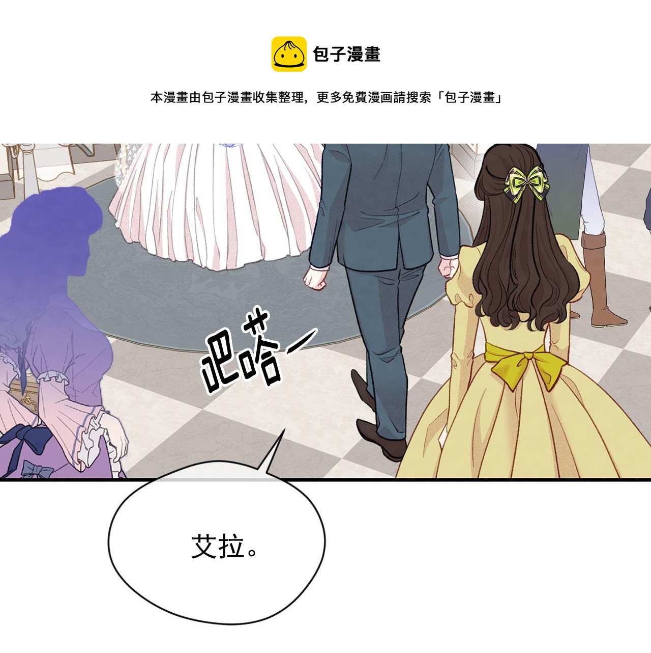 愛麗絲的完美復仇 - 第3季 第9話 贖罪(1/3) - 1