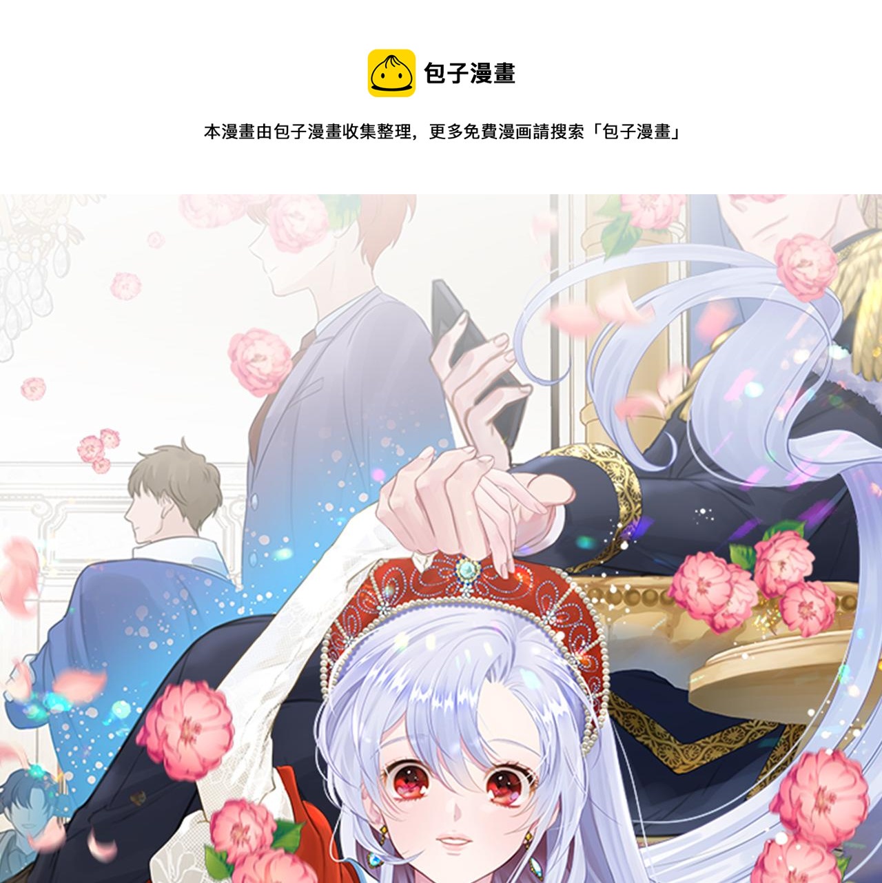 愛麗絲的完美復仇 - 第3季 第13話 真相(1/3) - 1