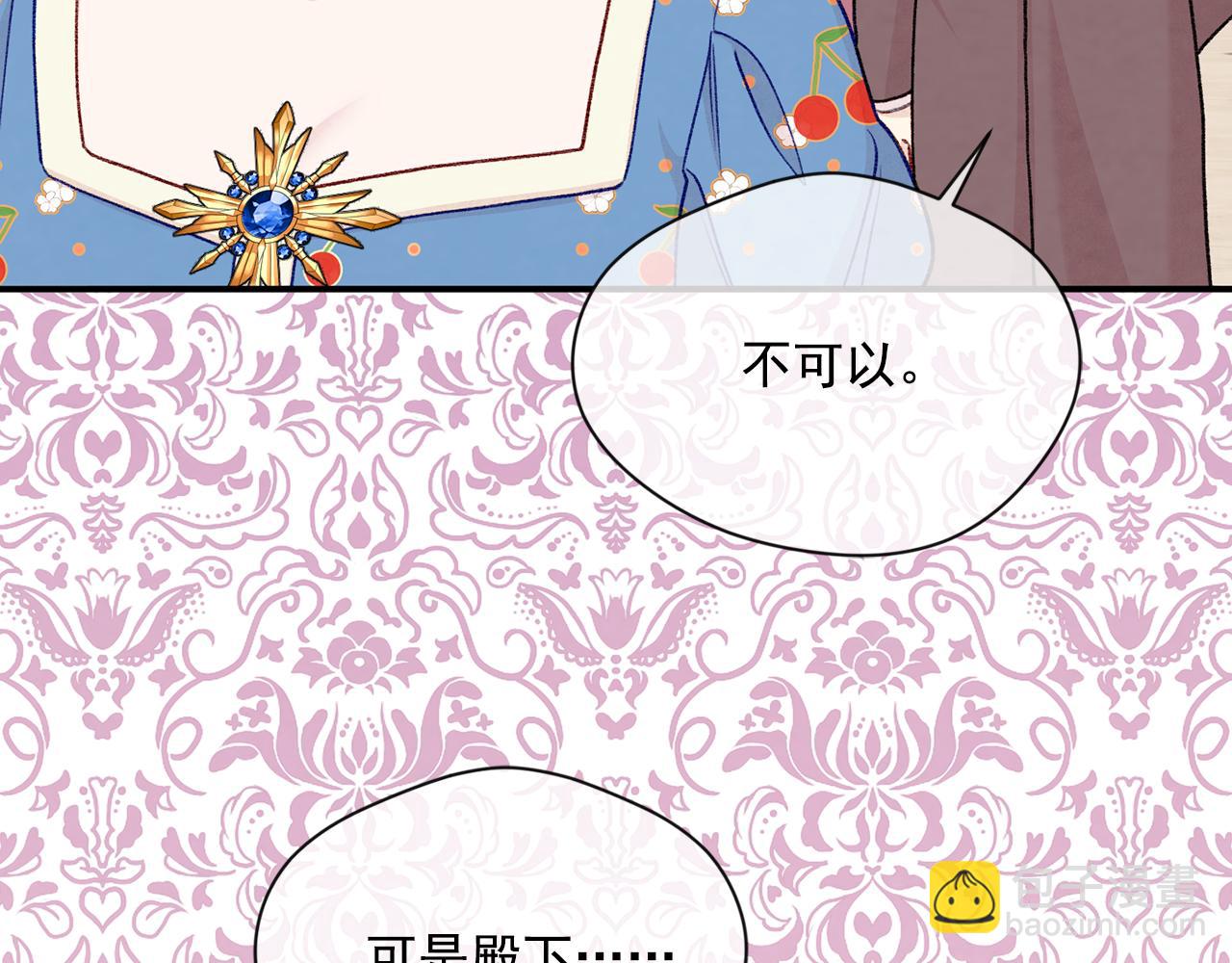 愛麗絲的完美復仇 - 第3季 第23話 絕不認錯(1/3) - 6