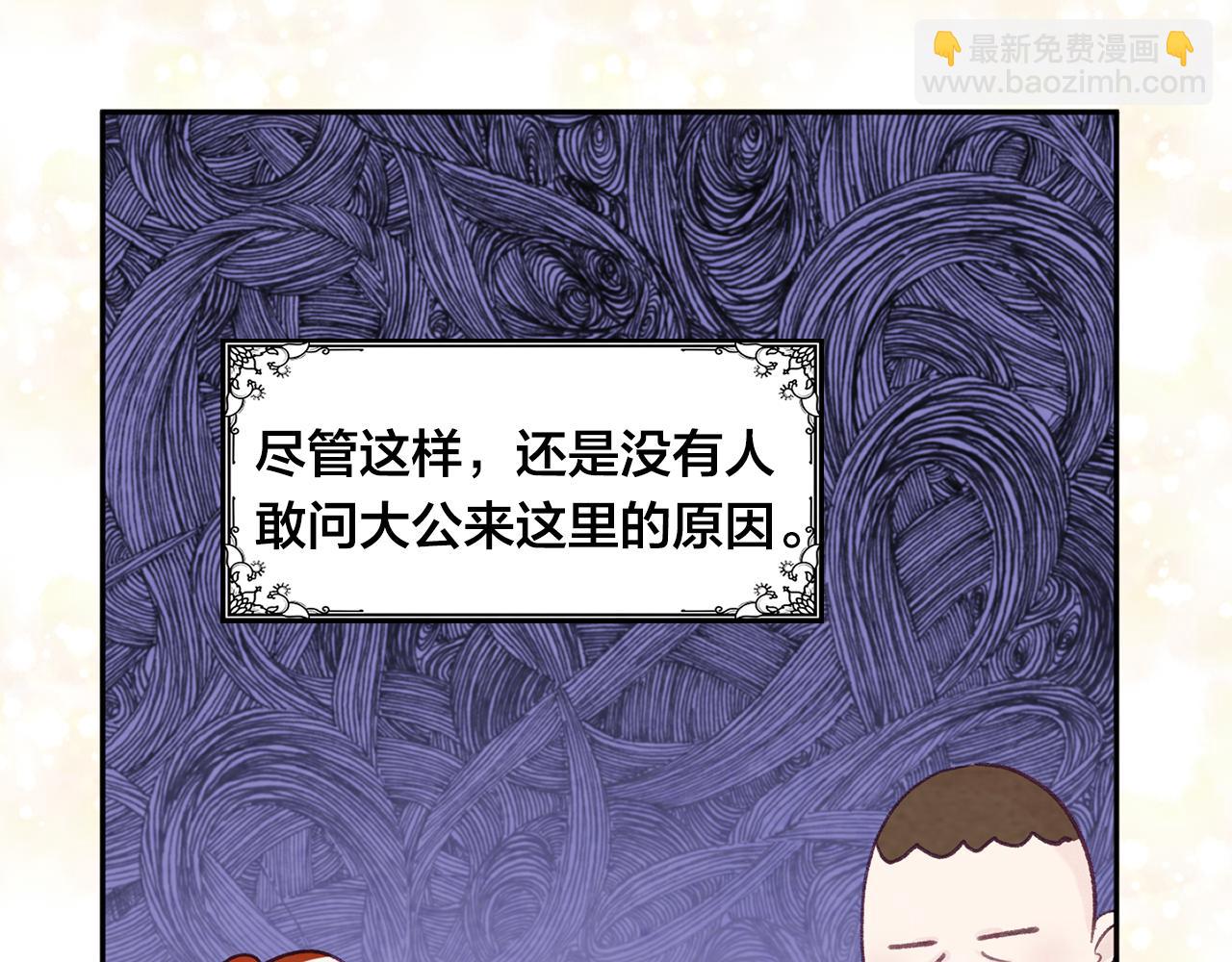 愛麗絲的完美復仇 - 外傳4 驚喜的禮物(1/4) - 4