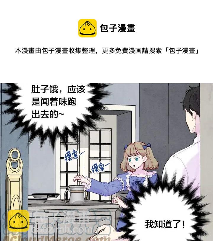 愛麗絲的完美復仇 - 第31話 承認自己是私生子？(1/3) - 1