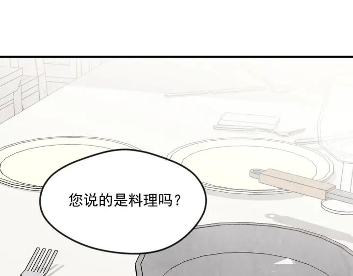 愛麗絲的完美復仇 - 第31話 承認自己是私生子？(1/3) - 7