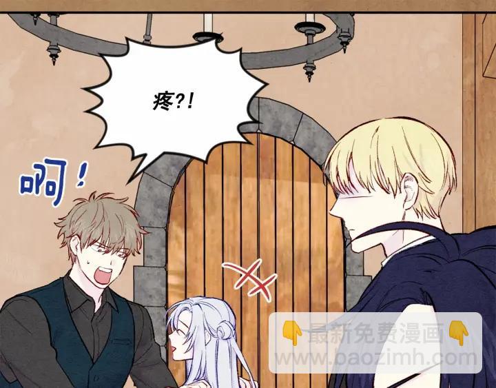 愛麗絲的完美復仇 - 第35話 醋王上線~(1/3) - 7