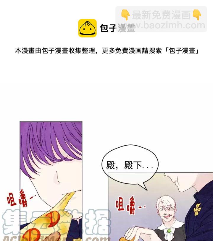 愛麗絲的完美復仇 - 第41話 不受人待見！(1/2) - 5