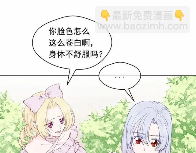 愛麗絲的完美復仇 - 第43話 我也要爲你準備驚喜！(1/3) - 6