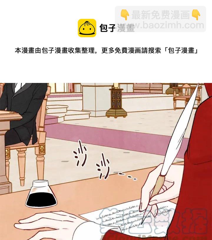 爱丽丝的完美复仇 - 第45话 抗议不公平的考试！(1/3) - 1