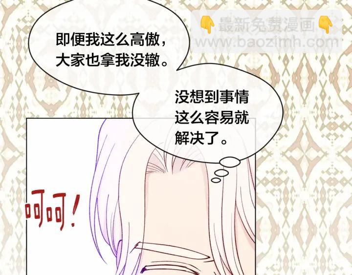 爱丽丝的完美复仇 - 第45话 抗议不公平的考试！(1/3) - 4