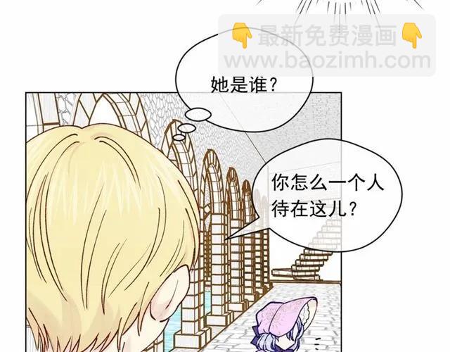 愛麗絲的完美復仇 - 第49話 你的安慰(1/3) - 6