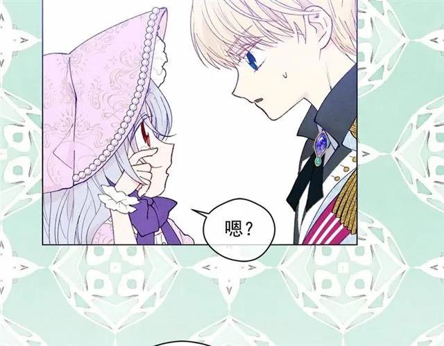 愛麗絲的完美復仇 - 第49話 你的安慰(1/3) - 2