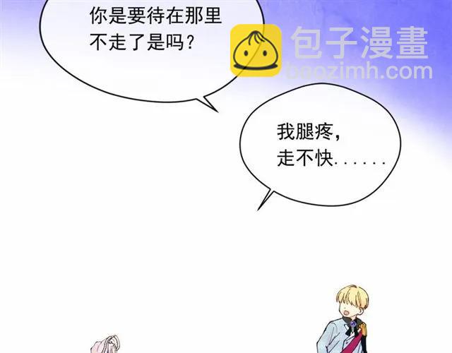 愛麗絲的完美復仇 - 第49話 你的安慰(1/3) - 8