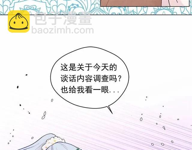 愛麗絲的完美復仇 - 第51話 見識一下我的口才吧(1/3) - 7