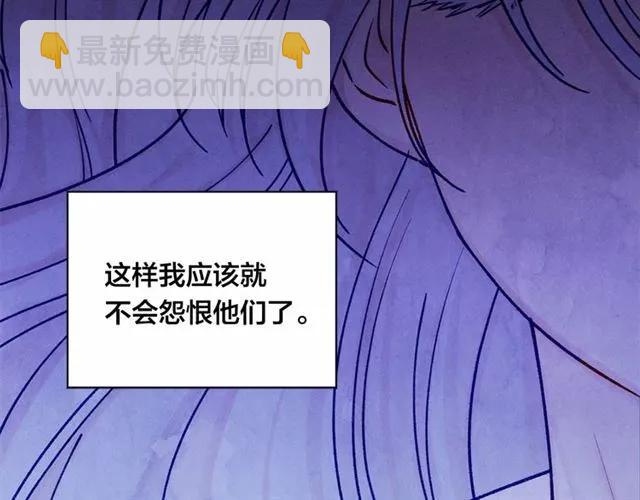 愛麗絲的完美復仇 - 第51話 見識一下我的口才吧(1/3) - 6