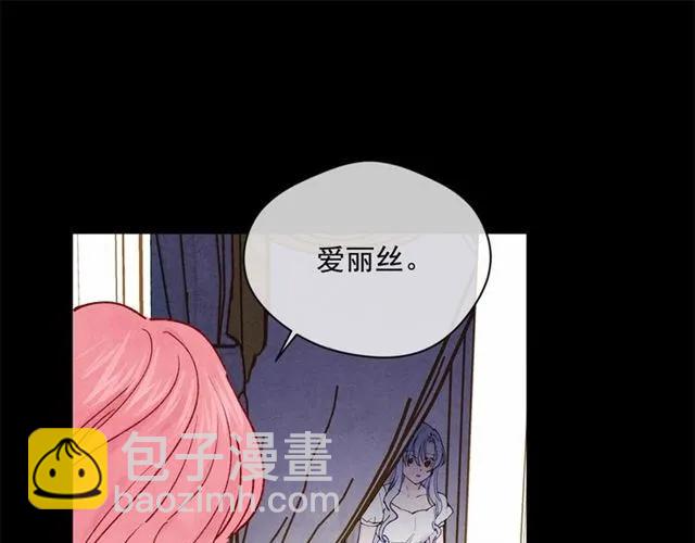 愛麗絲的完美復仇 - 第51話 見識一下我的口才吧(1/3) - 3