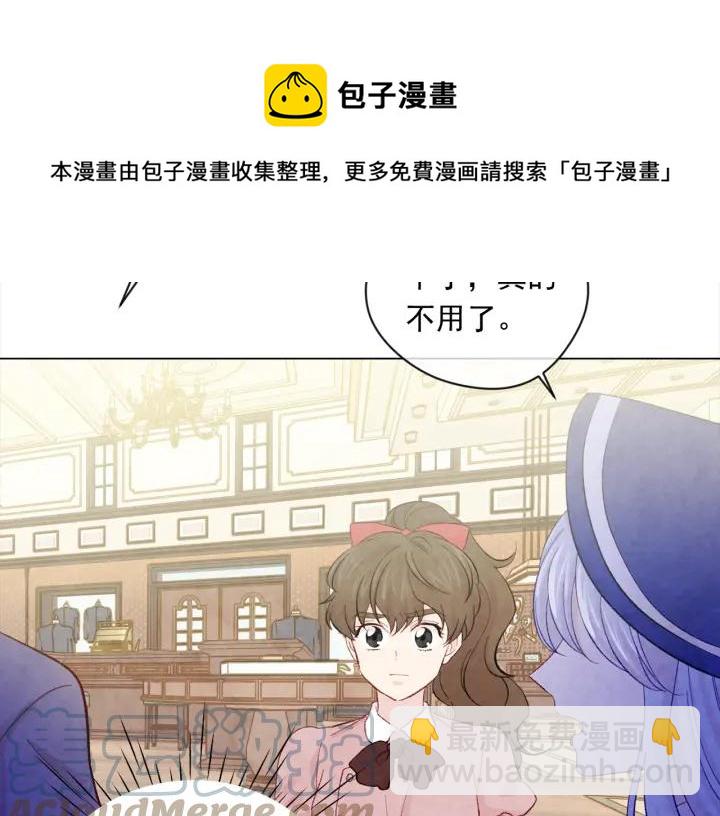 愛麗絲的完美復仇 - 第2季 第11話 再次告白(1/3) - 1