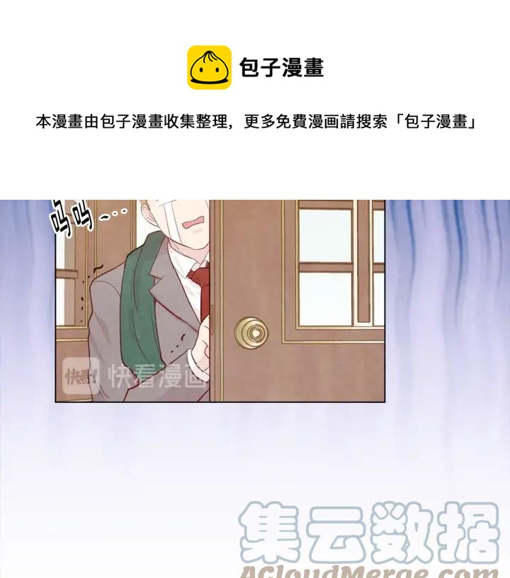 愛麗絲的完美復仇 - 第2季 第11話 再次告白(2/3) - 7