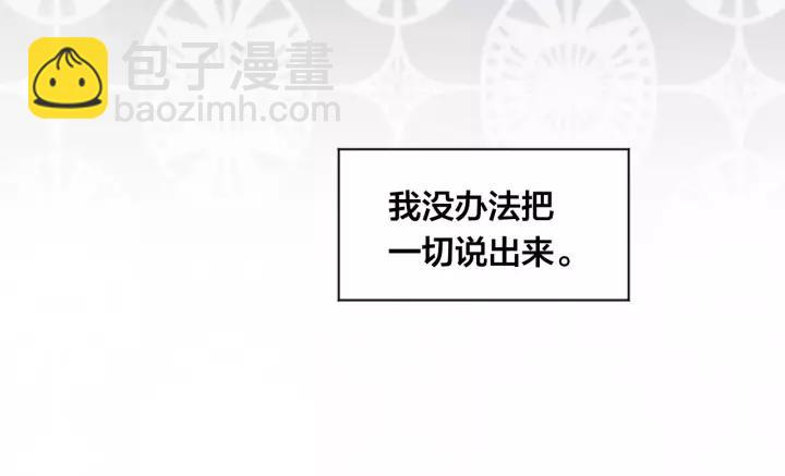 愛麗絲的完美復仇 - 第2季 第17話 感動到哭(1/3) - 7