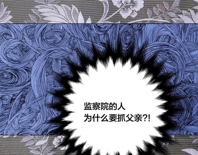 愛麗絲的完美復仇 - 第2季 第19話 花心大蘿蔔(1/4) - 1