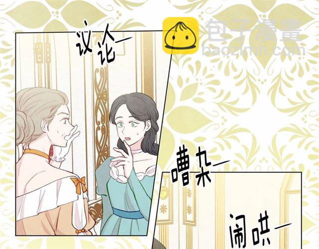 愛麗絲的完美復仇 - 第2季 第21話 哥哥的保護欲(2/3) - 8