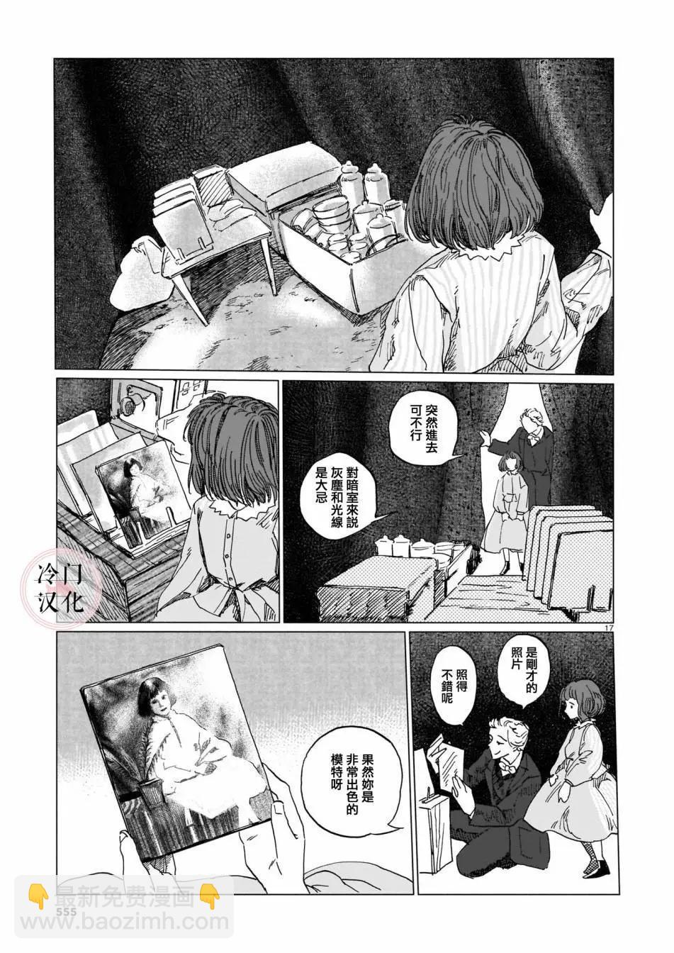 愛麗絲淺夢之後 - 短篇 - 1