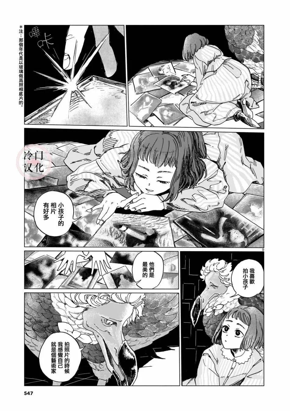 愛麗絲淺夢之後 - 短篇 - 1