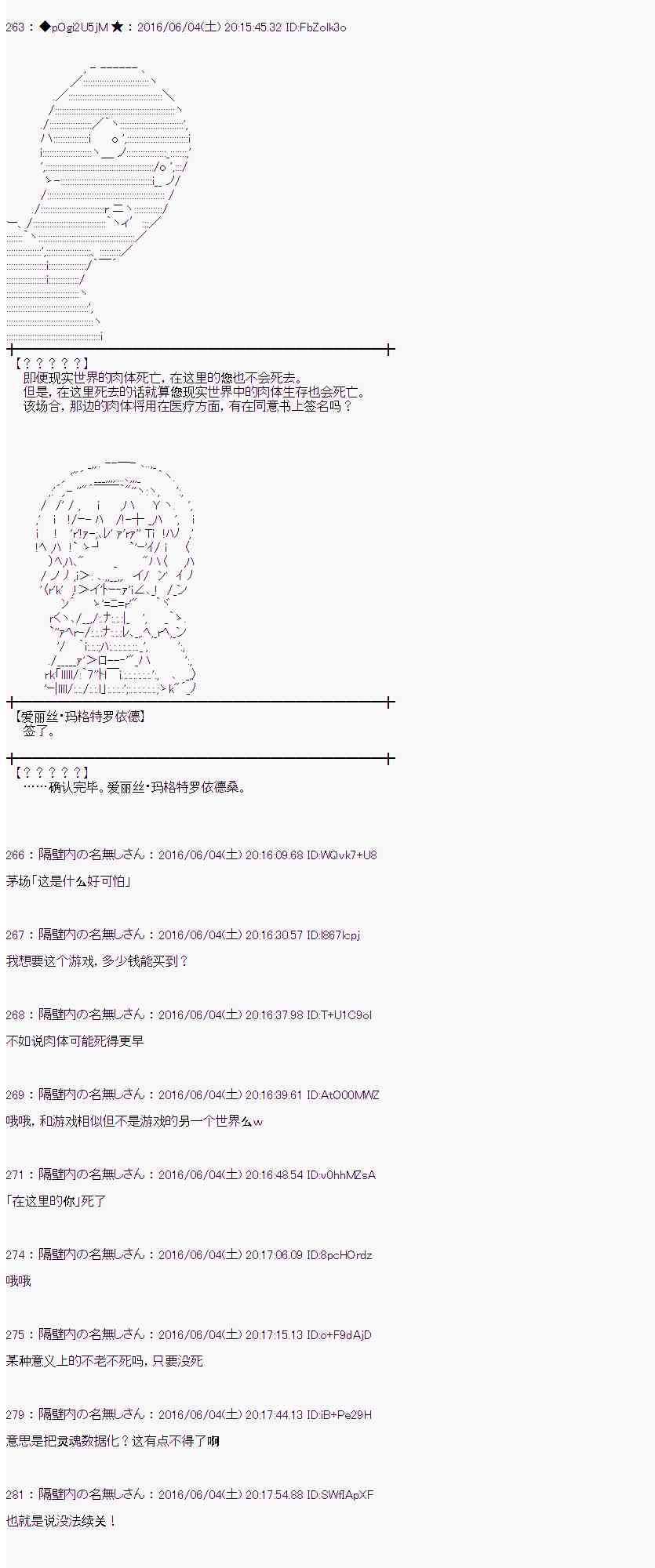 愛麗絲似乎要在電腦世界生活下去 - 1話(1/2) - 4