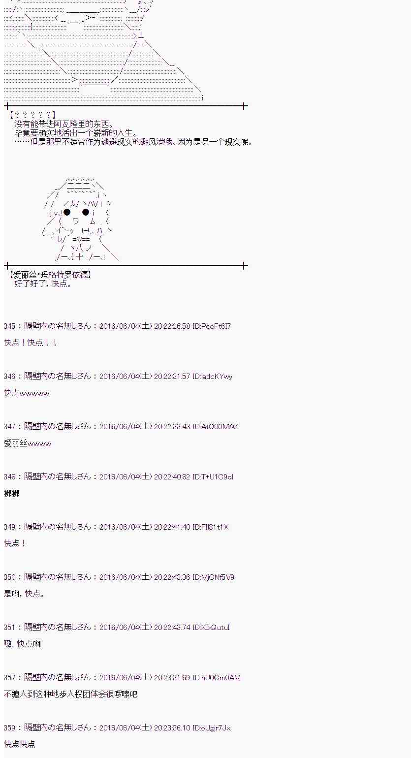 愛麗絲似乎要在電腦世界生活下去 - 1話(1/2) - 8