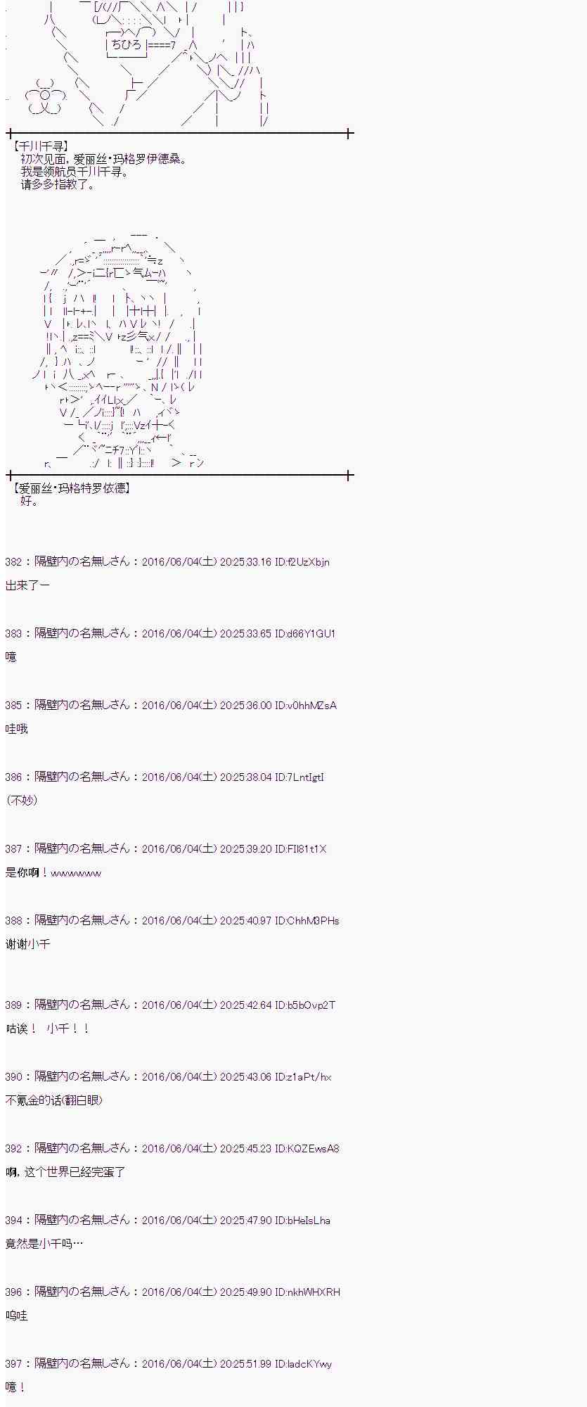 爱丽丝似乎要在电脑世界生活下去 - 1话(1/2) - 2