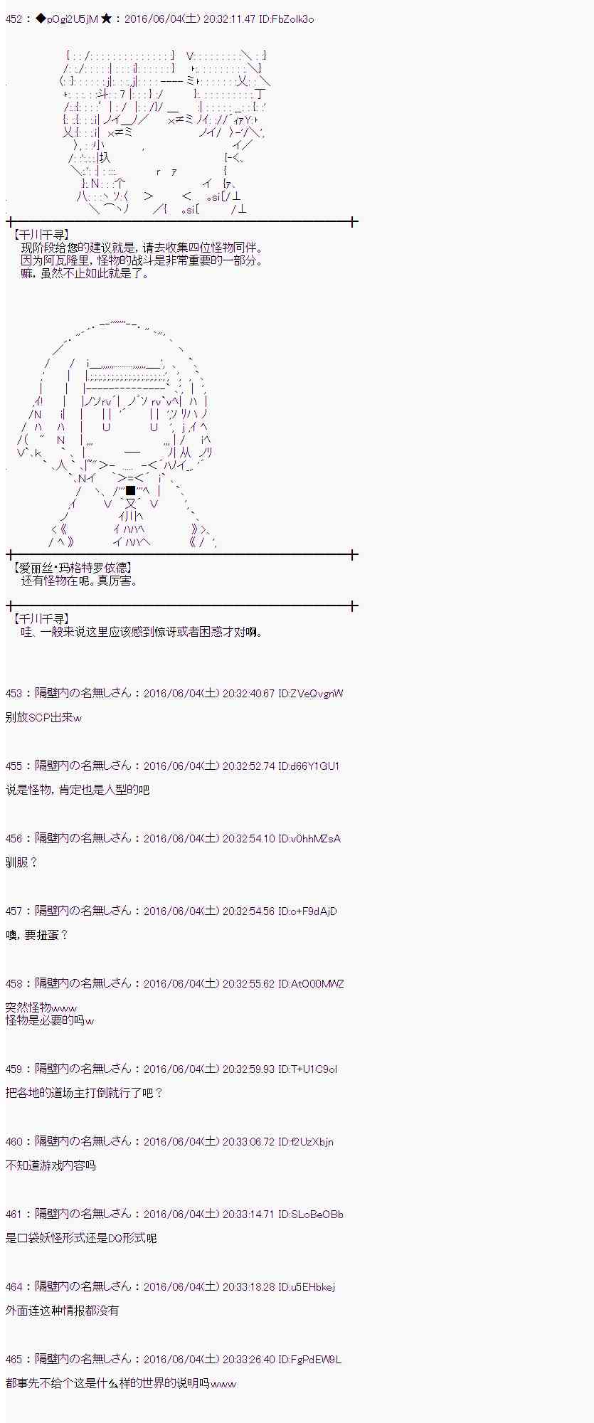 爱丽丝似乎要在电脑世界生活下去 - 1话(1/2) - 6