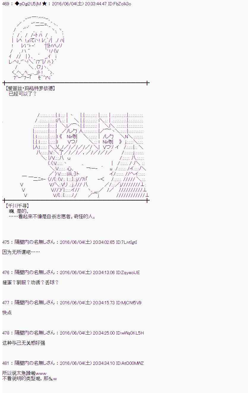 愛麗絲似乎要在電腦世界生活下去 - 1話(1/2) - 7