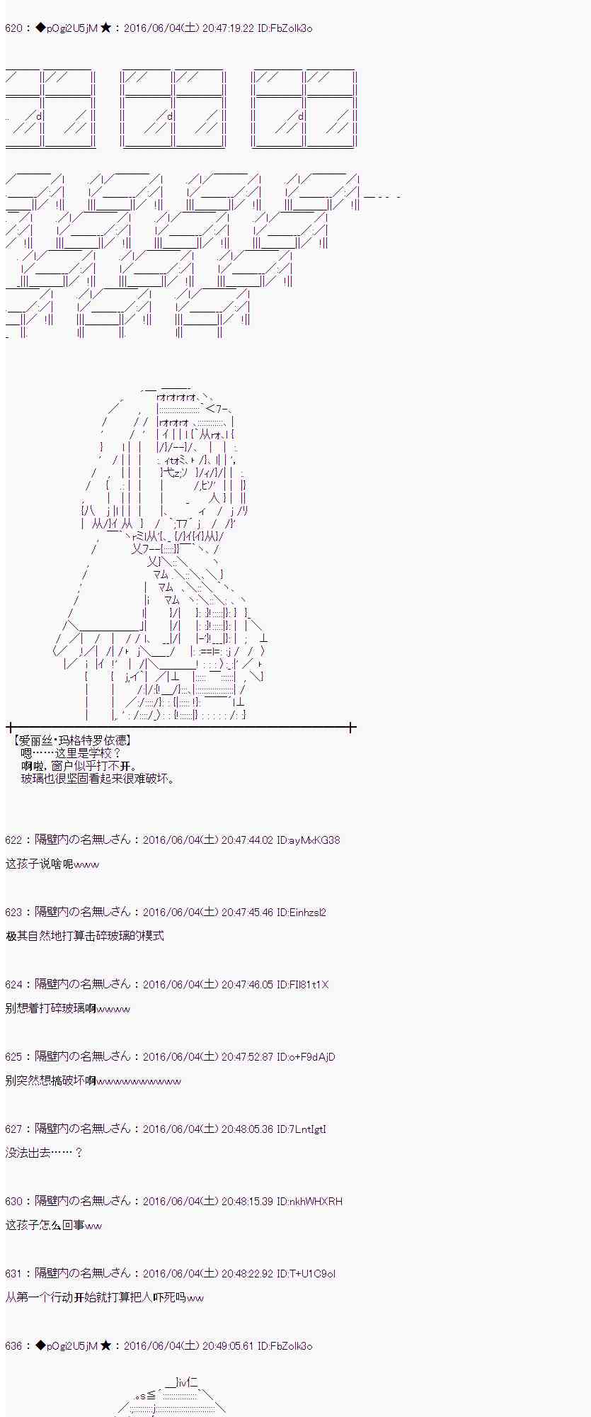 爱丽丝似乎要在电脑世界生活下去 - 1话(1/2) - 8