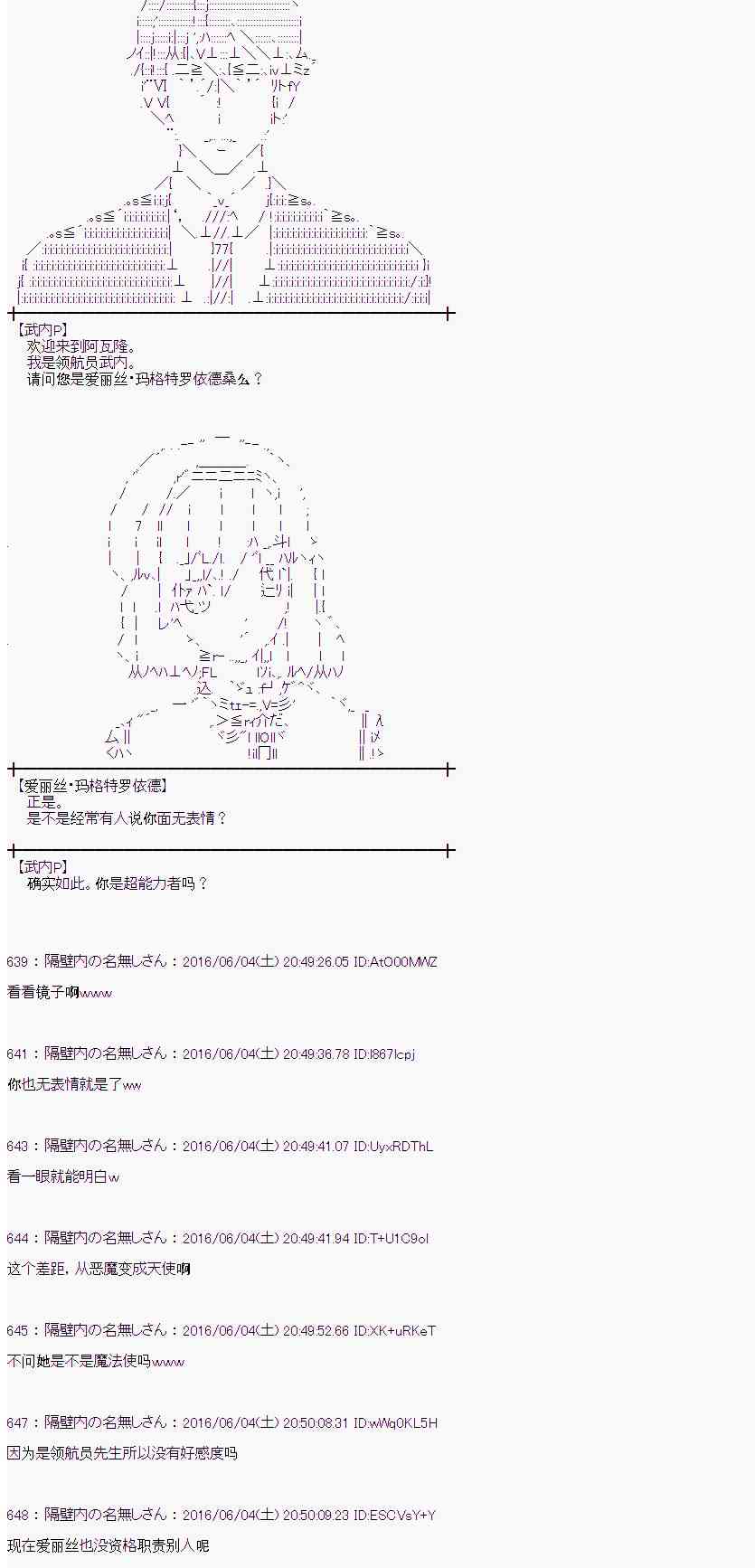 愛麗絲似乎要在電腦世界生活下去 - 1話(1/2) - 1