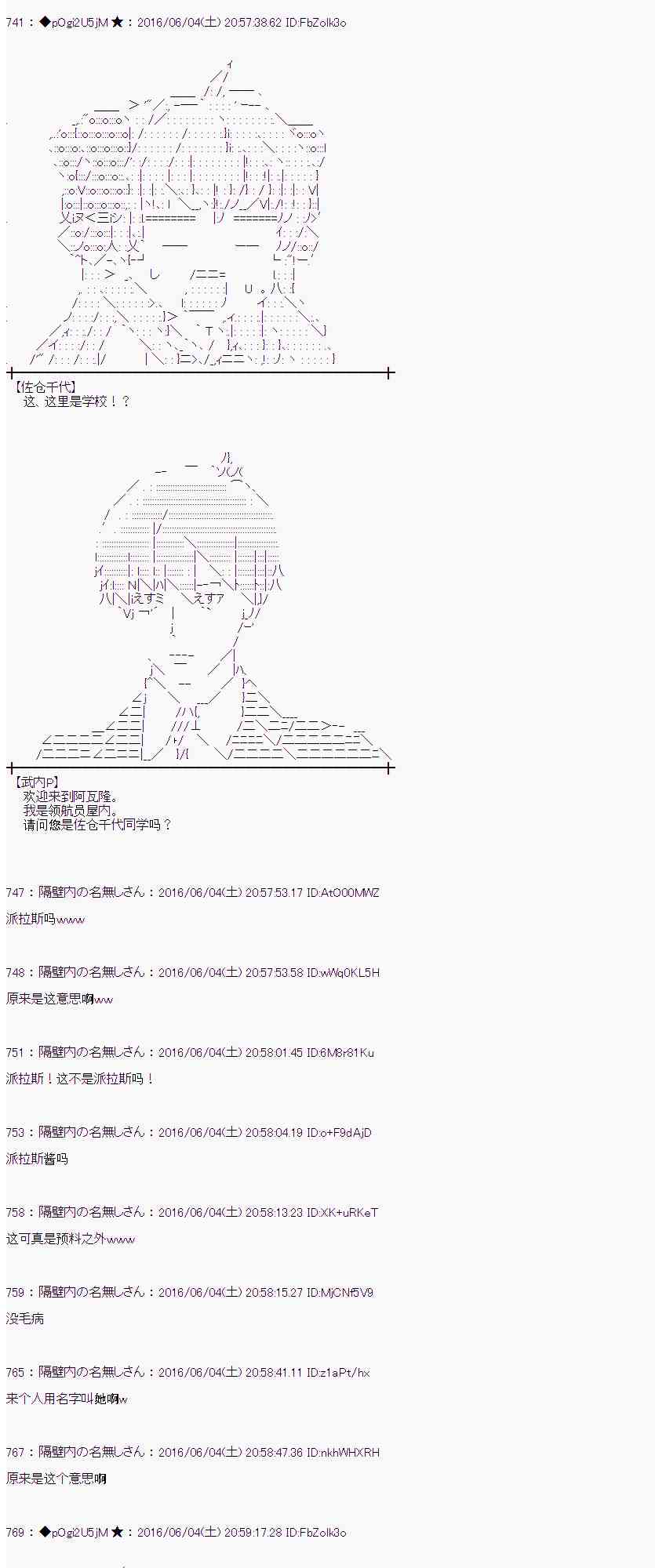 愛麗絲似乎要在電腦世界生活下去 - 1話(1/2) - 7