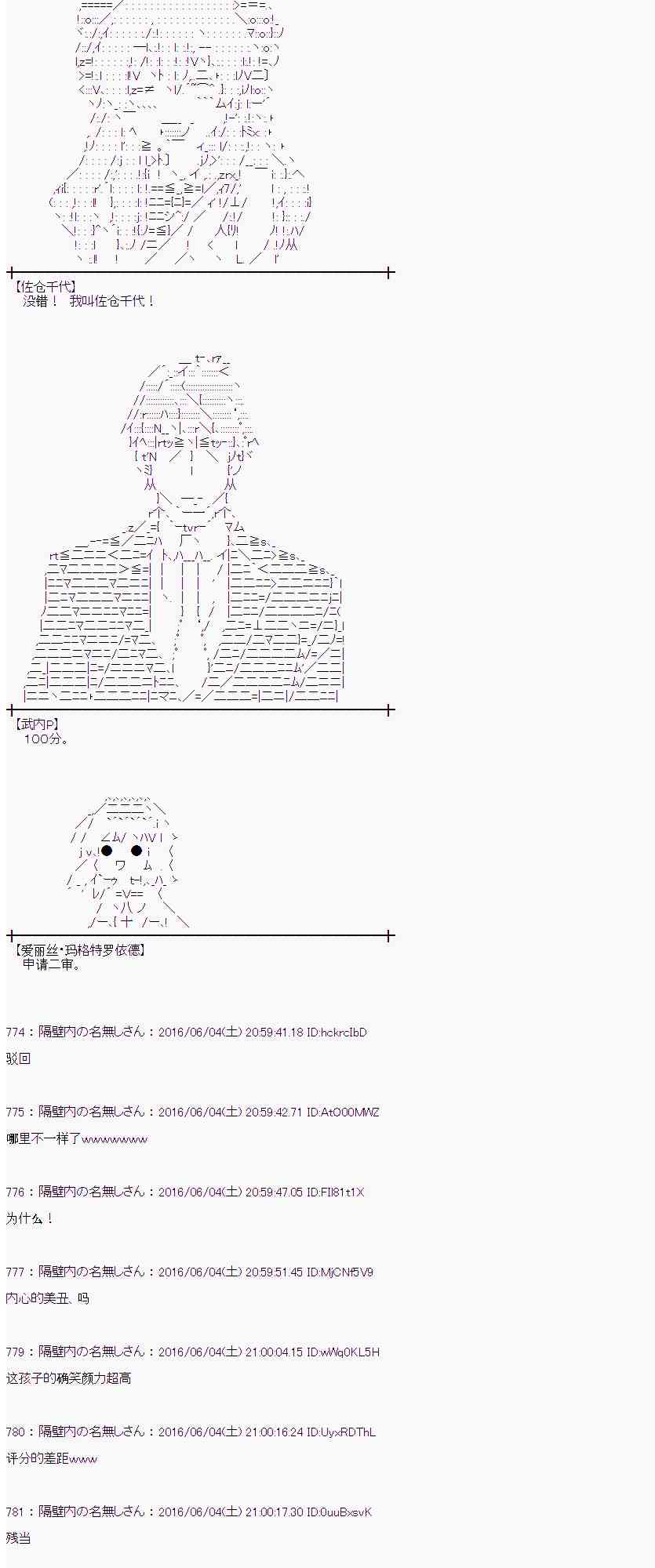 愛麗絲似乎要在電腦世界生活下去 - 1話(1/2) - 8