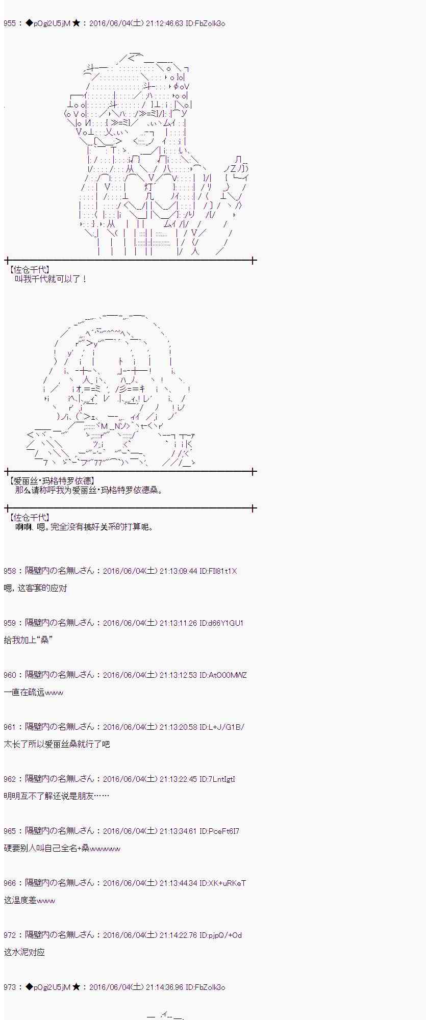 爱丽丝似乎要在电脑世界生活下去 - 1话(1/2) - 8