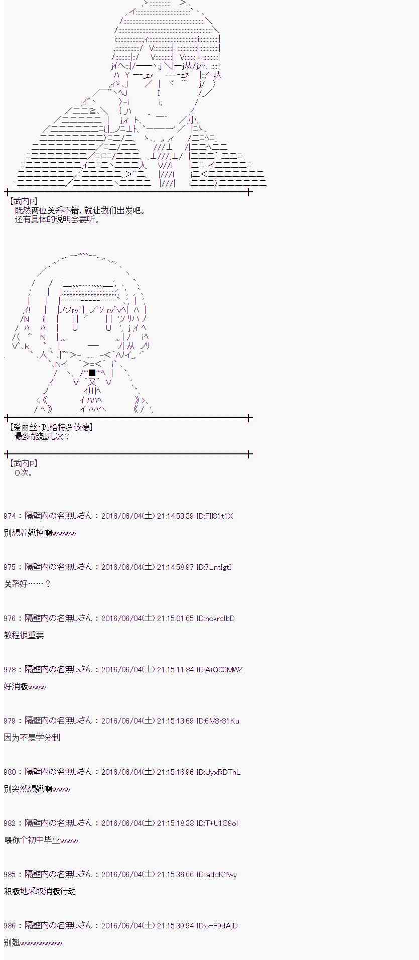 愛麗絲似乎要在電腦世界生活下去 - 1話(2/2) - 3