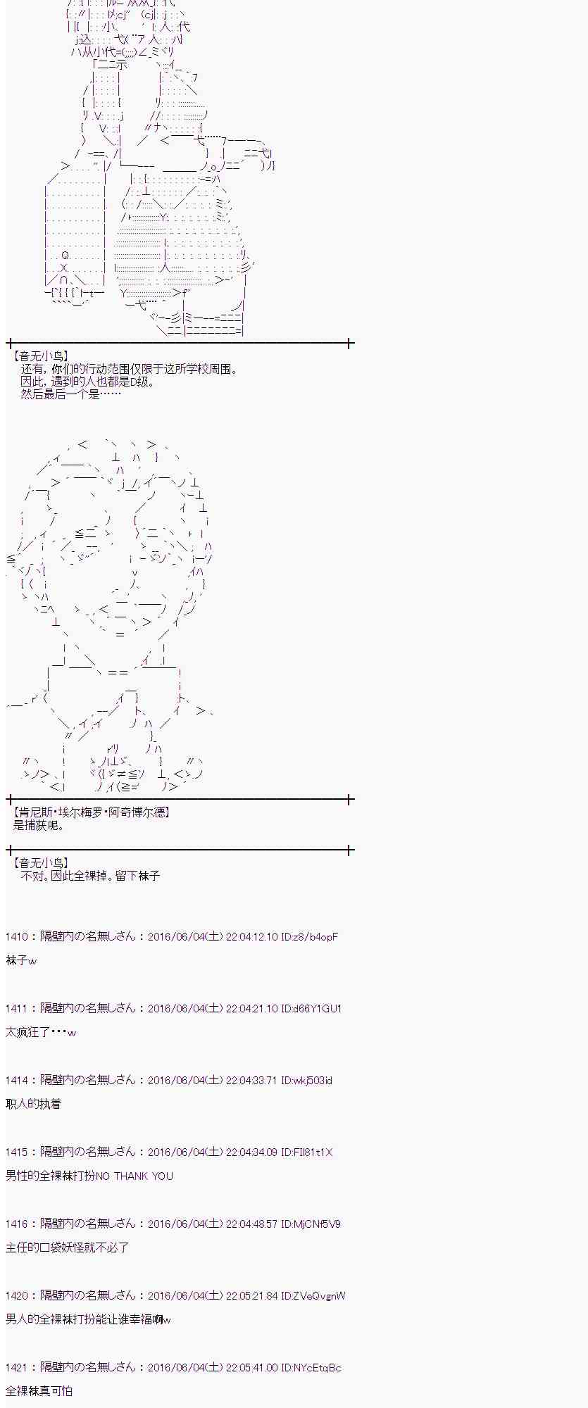 愛麗絲似乎要在電腦世界生活下去 - 1話(2/2) - 7