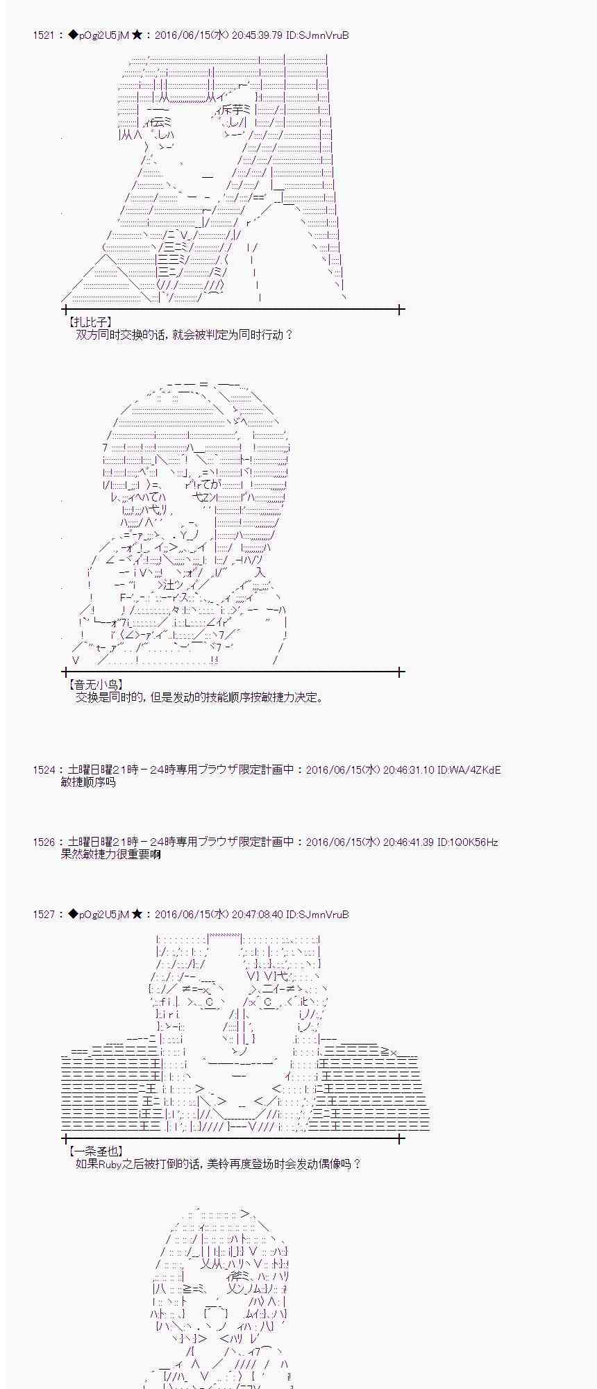 愛麗絲似乎要在電腦世界生活下去 - 11話(1/2) - 3