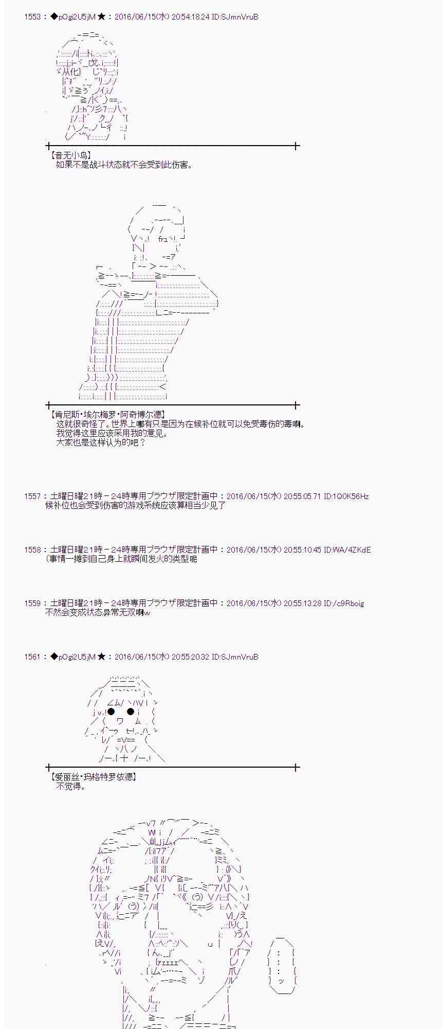 愛麗絲似乎要在電腦世界生活下去 - 11話(1/2) - 6