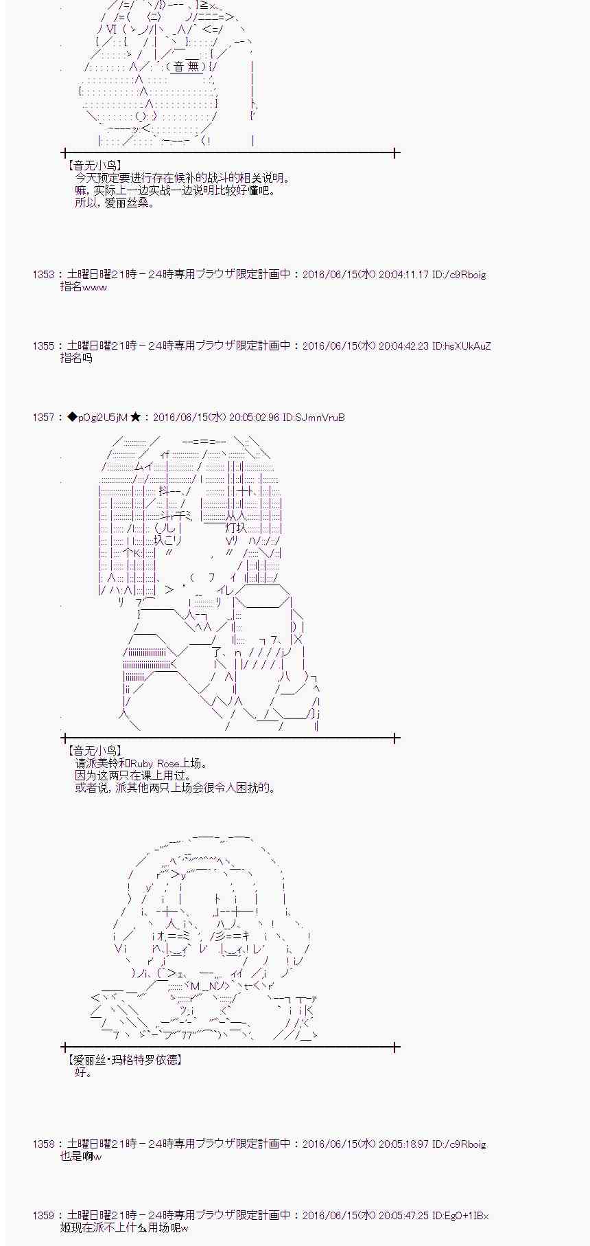 愛麗絲似乎要在電腦世界生活下去 - 11話(1/2) - 3