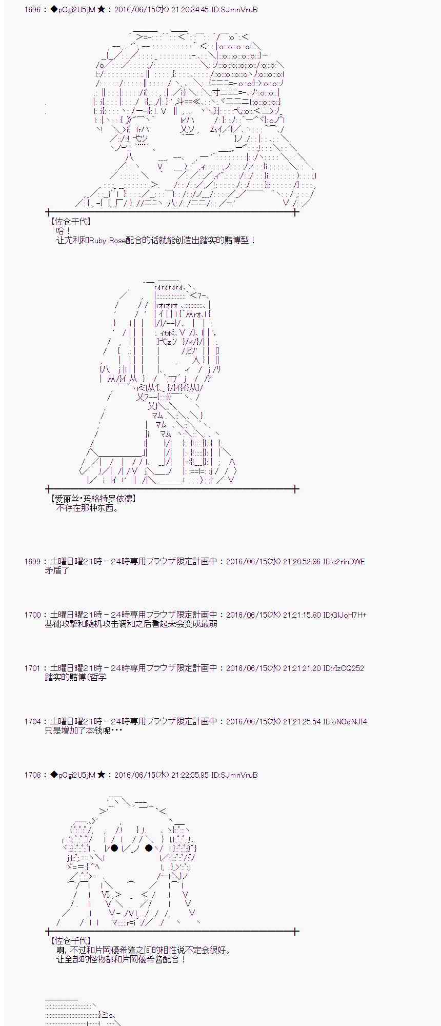 愛麗絲似乎要在電腦世界生活下去 - 11話(1/2) - 7